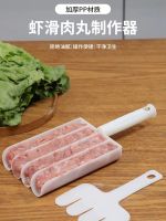 Creative Kitchen Triple Meatball Maker Fish Ball Meatball Mold Shrimp Slider Meat Filling Cooker Dumpling Dig Spoon