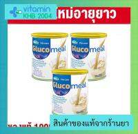 3 กระป๋อง Glucomeal 400g เวย์โปรตีนผสมวิตามิน เกลือแร่ และโพรไบโอติก