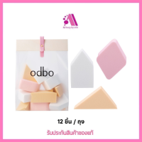 ส่งฟรี !! ของแท้ (12 ชิ้น x 1 ถุง) โอดีบีโอ ออล อิน วัน สปอนจ์ ฟองน้ำแต่งหน้า dayse Odbo All In One Sponge #OD8027