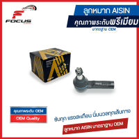 Aisin ลูกหมากคันชัก Suzuki Carry ปี08-18 / ลูกหมาก ซูซูกิ แครี่ ลูกหมากคันชัก / 48810-84M00 / JTRS-4013