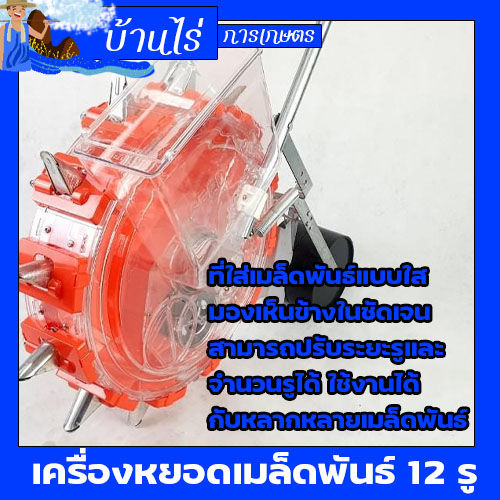 เครื่องหยอดเมล็ด-เข็นหยอดเมล็ด-เครื่องยอดข้าวโพด-รุ่น12ปาก-ปรับระยะและจำนวนปากได้-หยอดเมล็ดพืช-เมล็ดข้าวโพด-byบ้านไร่การเกษตร