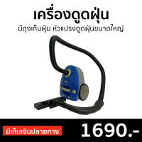 ?ขายดี? เครื่องดูดฝุ่น Imarflex มีถุงเก็บฝุ่น หัวแปรงดูดฝุ่นขนาดใหญ่ รุ่น VC-911 - เครื่องดูดฝุ่นในบ้าน เครื่องดูดฝุ่นอัจฉริยะ ที่ดูดฝุ่น เครื่องดูดฝุ่นแบบด้ามจับ เครื่องดูดฝุ่นด้ามจับ เครื่องดูดฝุ่นเสียงเบา เครื่องดูดฝุ่นขนแมว vacuum cleaner