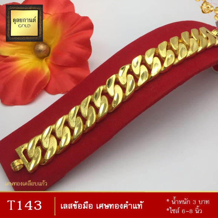 เลสข้อมือ-เศษทองคำแท้-หนัก-3-บาท-ไซส์-7-8-นิ้ว-1-เส้น-ลายก51