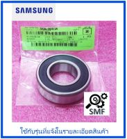 ลูกปืนเครื่องซักผ้าซัมซุง/BEARING BALL/SAMSUNG/DC66-00011A/อะไหล่แท้จากโรงงาน