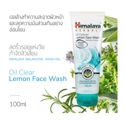 ฉลากไทย ของแท้ Himalaya Oil Control Lemon Face Wash 100ml