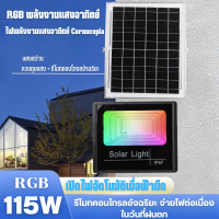 ไฟโซล่าเซลล์RGB พลังงานแสงอาทิตย์ไฟled ไฟสนาม 16สีRGBโคมไฟพลังงานแสงอาทิตย์ ไฟโซลาเซลในสวน ไฟคริสต์มาส ​IP67 กันน้ำ ไฟเทค ปาร์ตี้