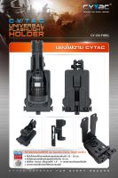 CYTAC thailand ซองไฟฉาย ซองสามารถปรับองศา Universal Flashlight Holder