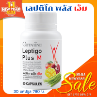 Leptigo Plus M ส่งฟรี : หุ่นเพรียว หุ่นสวย อิ่มเร็ว ห้ามปาก กินน้อย ทานน้อย คุมน้ำหนัก  ลดความอยาก น้ำหนักลด อิ่มง่าย ลดหุ่น กระชับ