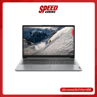 LENOVO NOTEBOOK (โน๊ตบุ๊ค) IDEAPAD 1 15IJL7-82LX0034TA (15.6) CLOUD GREY / By Speed Gaming