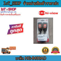 บาลัน cctv กล้องวงจรปิด บาลัน hi view  HG-8400AD