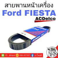 สายพาน เฟียสต้า สายพานหน้าเครื่อง Ford Fiesta เฟียสต้า ยี่ห้อ ACDelco 6PK-1037