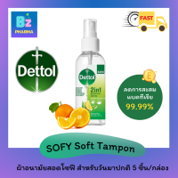 ✨NEW✨ Dettol เดทตอล แฮนด์ ซานิไทเซอร์ สเปรย์ฉีดมือ สูตรหอมกลิ่มส้ม ผสมวิตามินอี 50 มล. Dettol Hand Sanitizer Spray Citrus Tea with Vitamin E 50ml