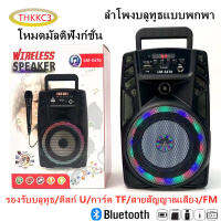 THK--[LM-S470], ลำโพงบลูทูธไร้สาย, สเตอริโอ 3D, ซับวูฟเฟอร์ (รองรับ, บลูทูธ, USB, การ์ด TF, วิทยุ, ดิสก์ U，การจับคู่ TWS)สามารถเชื่อมต่ออุปกรณ์สองเครื่