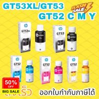 หมึกเติม สีดำ HP GT53(1VV22AA) ออกใบกำกับภาษีได้ #หมึกปริ้นเตอร์  #หมึกเครื่องปริ้น hp #หมึกปริ้น   #หมึกสี #ตลับหมึก