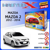 ผ้าคลุมรถ ส่งฟรีMAZDA 2 2012-2014ตรงรุ่น กล่อง MASTER-X ผ้า HI-PVC อย่างดีหนาพิเศษ ป้องกันแดด ป้องกันฝน ป้องกันฝุ่น