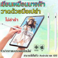 ✎new✎ปากกาทัชสกรีน ปากกา iPad ทุกรุ่น 2in1 Stylus Pen ใช้ได้ทุกรุ่นระบบ Android และ ios ปากกาทัสกรีน ปากกาสไตลัส เขียนโทรศัพท์ ปากกาเขียนมือถือ สไตลัส ปากกาเขียนหน้าจอ ปากกาโทรศัพท์ ไอแพด ปากกาไอแพด วาดแท็บเล็ตหน้าจอ stylus pen  Capacitive