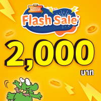 ⚡Flash Sales⚡ [E-Voucher] BBQ Plaza 2,000.- (บาร์บีคิวพลาซ่าใช้แทนเงินสด 2,000.- ทานที่ร้าน สั่งกลับบ้าน และ GON Gang Delivery)