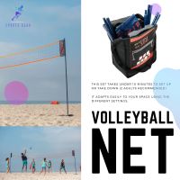 COPAYA ชุดตาข่ายวอลเลย์บอล ชายหาดแบบปรับได้รุ่น BV500 ( Adjustable Beach Volleyball Set (Net and Posts) BV500  )  วอลเลย์ วอลเลย์บอล ลูกวอลเลย์บอล ตาข่ายวอลเลย์บอล