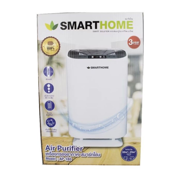 smarthome-สมาร์ทโฮฒม-เครื่องฟอกอากาศ-เครื่องฟอกฝุ่น-pm-2-5-เครื่องฟอกในห้องเครื่องกรองอากาศ-กรองและบอกระดับ-pm2-5-รุ่น-ap-180-สินค้าขายดี-คุณภาพสู