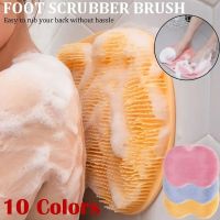 【cw】 DIDIHOU Silicone Foot Massag Shower Massage Non slip Anti Scrubber 10Colors 1