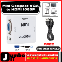 Mini Compact VGA to HD 1080P อะแดปเตอร์วิดีโอสำหรับแล็ปท็อป HDTV โปรเจคเตอร์ MINI Converter Video Box Adapter With Audio Input White with 3.5mm audio for HDTV 1080P with USB Power-- Great for Pcs, Laptops