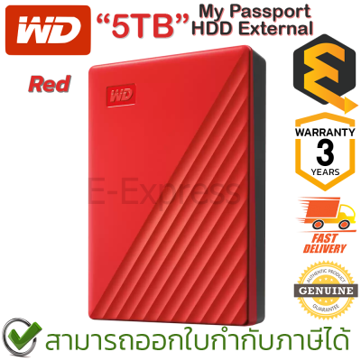 WD My Passport External 5TB HDD (Red) ฮาร์ดดิสก์ภายนอกแบบพกพา สีแดง ของแท้ ประกันศูนย์ 3ปี