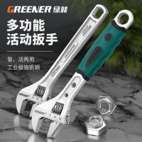 Adjustable wrench tool universal adjustable wrench large opening bathroom pipe pliers multi-function universal wrench