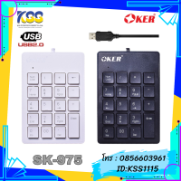 OKER NUMERIC KEYPAD SK-975 USB