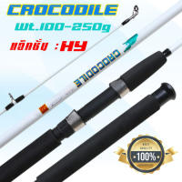 คันเบ็ดตกปลา CROCODILE คันตัน 2 ท่อน wt.100-200 G / action : HY คันสปินนิ่ง คันตกปลาใหญ่ หมายธรรมชาติ บ่อ คันตกปลาหน้าดิน