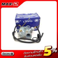 มาใหม่จ้า คาร์บู C70K2 Honda ยี่ห้อ Lippo พร้อมส่ง!!! ขายดี คา ร์ บู คา บู เอ็น เจ็ ท คา บู เอ็น โปร แท้ โรงงาน คา ร์ บู สูญ ญา กา ศ