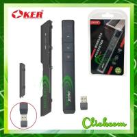 Oker Wireless Presenter P-009 รีโมทพรีเซนต์ไร้สาย