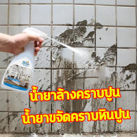 น้ำยาขจัดคราบปูนยาแนว น้ำยาล้างคราบปูน น้ำยาขจัดคราบหินปูน น้ำยาล้างปูน ไม่ทำลายผนังและพื้น ตัวช่วยในการย่อยสลาย ละลายอย่างแรง ไม่ทำร้ายพื้นผิว ไม่ทิ้งร่องรอย ทำความสะอาดซีเมนต์ได้ง่ายและรวดเร็ว น้ำยาขจัดคราบปูน น้ำยาสลายคราบปูน น้ำยาล้างคราบหินปูน 500ml