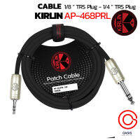 (ส่งทุกวัน) สายเสียง Kirlin AP-264PR 6M. Audio 3.5mm to 6.35mm Adapter Jack Audio Cable สายแปลง 6.5mm Male to 3.5mm Male Audio Cable สำเนา