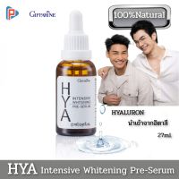 ส่งฟรี 27ml. กิฟฟารีน ไฮยาลูรอน แท้ 100%ธรรมชาติ serum for men เซรั่มบำรุงหน้า เซรั่มเข้มข้น ซีรั่ม Giffarine hyaluron pre serum ไวท์เทนนิ่ง Whitening คุมมัน