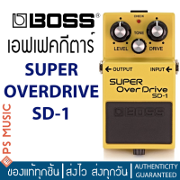 BOSS® SUPER OVERDRIVE SD-1 เอฟเฟคกีต้าร์  | ประกันศูนย์ 1 ปี