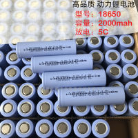 Battery 18650 lithium 2000mAh 5C power battery 3.7V electric vehicle electric drill dedicated