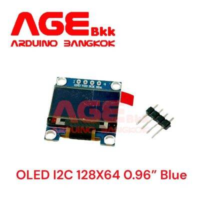 จอแสดงผล OLED Display I2C Module 0.96" 128x64 for Arduino สีน้ำเงิน