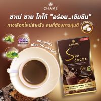 [หมดอายุ 04/2024] Chame Sye Cocoa ชาเม่ ซาย โกโก้ [10 ซอง] โกโก้ พรีเมี่ยมเข้มข้นจากสเปน