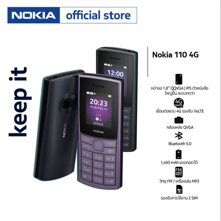 rh-nokia-110-4g-2023-มือถือปุ่มกด-2-ซิม-พร้อมวิทยุ-fm-รับประกันศูนย์ไทย-1-ปี