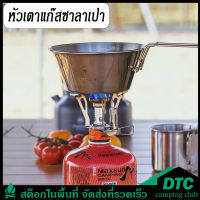 หัวเตาแก๊สซาลาเปา mini stove กำลังไฟ 3000w เตาขนาดพกพา เตามินิ เตาแก๊สซาลาเปา เตาแคมป์ปิ้ง Camping stove เตาขนาดเล็ก บิวเทนโพรเพนเข้ากันได้