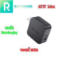 หัวชาร์จ ยี่ห้อ Ravpower (แท้) หัวชาร์จเร็ว สูงสุด 61W รองรับ USB PD3.0, USB-A สูงสุด 12W