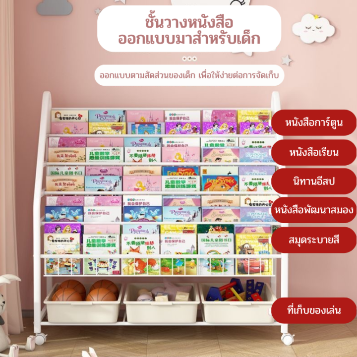 ตู้หนังสือ-ตู้หนังสือเด็ก-ชั้นวางหนังสือเด็ก-ไม้เนื้อแข็งชั้นวางหนังสือ-ชั้นวางของ-ชั้นวางหนังสือเด็ก-ชั้นวางของวางหนังสือ-ส่งฟรี