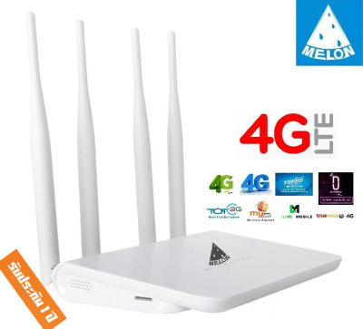 4G LTE Router Ultra Turbo 4 เสา ใส่ซิมการ์ด รองรับ 4G ทุกเครือข่าย Ultra fast 4G Speed ใช้งาน Wifi ได้พร้อมกัน 32 users