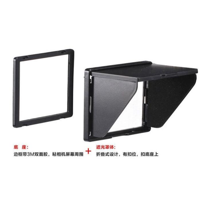 applicable-universal-3-0-lcd-screen-hood-applicable-3-inch-camera-screen-lcd-visor