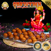 ? กุหลาบจามุน หรือ กุหลาบยามุน (Gulab Jamun) ? ขนาด 30 ชิ้น ถวายแด่องค์พระแม่ (ถวายได้ทุกพระองค์)