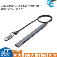 ตัวแปลงแบบหลายพอร์ต4 In 1/7 In 1 USB ดองเกิล C พร้อมสายบางอะแดปเตอร์ข้อมูล5Gbps ศูนย์กลาง USB USB ความเร็วสูงสำหรับเครื่องพิมพ์แล็ปท็อป