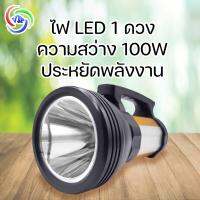 VJP-103 ไฟฉาย 3in1 ความสว่างสูง 100W แบตเตอรี่เยอะ ใช้งานได้ต่อเนื่อง ยาวนาน ปรับความสว่างไฟได้ เป็น Powerbank ได้