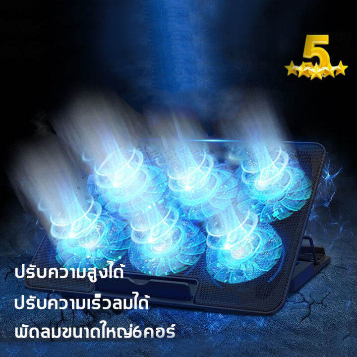 พัดลมโน๊ตบุ๊ค-6led-laptop-cooling-pad-เหมาะสำหรับแล็ปท็อปที่มีขนาดไม่เกิน-18-นิ้ว-พัดลมระบายความร้อนโน๊ตบุ๊ค-หม้อน้ำพัดลมหกเทอร์โบ-หม้อน้ำขาตั้งโน๊ตบุ๊คที่มีเสียงรบกวนต่ำและเงียบ