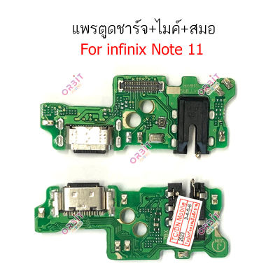 แพรชาร์จ infinix Note11 Note12 แพรตูดชาร์จ + ไมค์ + สมอ  infinix Note11 Note12 ก้นชาร์จ  infinix Note11 Note12