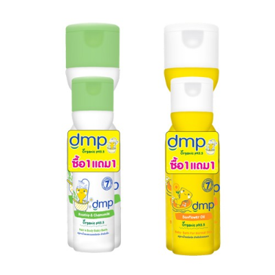 DMP ดีเอ็มพี สบู่เหลวออร์แกนิค ขนาด 200 มล.แถมฟรีขนาด 90 มล. (เลือกสูตรได้)